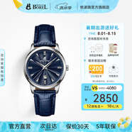 依波路（ERNEST BOREL）【七夕禮物】瑞表情侶表原裝進(jìn)口送老公送女友禮物皮帶祖爾斯系列 32MM-藍(lán)盤皮帶-N0436L0C-QS6L