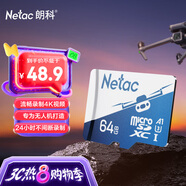 朗科（Netac）64GB TF（MicroSD）DJI大疆無(wú)人機專(zhuān)用存儲卡 U3 A1 V30 4K高清 GOPRO運動(dòng)相機 監控攝像頭通用