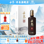 丹泉精釀1號(hào) 廣西白酒53度醬香型純糧食酒 節(jié)日送禮迎賓商務(wù)白酒 53度 500mL 1瓶 單瓶