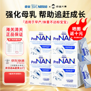 Nestle雀巢FM85母乳強(qiáng)化劑適度水解蛋白母乳添加劑早產(chǎn)兒低體重早啟能恩 北歐版4盒裝 盒