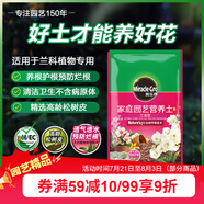 美樂(lè)棵蘭花營(yíng)養(yǎng)土養(yǎng)花花肥園藝種植土花土肥料盆栽綠植蘭花專用土壤8L