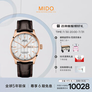 美度（MIDO）瑞士手表 舵手系列 天文臺硅油絲 商務(wù)休閑 自動(dòng)機(jī)械皮帶男表