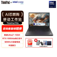 ThinkPad P16/P16V 視頻剪輯高性能設(shè)計(jì)師圖形工作站筆記本電腦IBM 可選P15V升級(jí)版P16V P16V】Ultra7-155H RTXA1000 16G內(nèi)存 512G固態(tài) 人臉+指紋