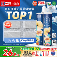 立邦美縫劑防水防霉甄美縫瓷磚地磚填縫劑美縫膠專(zhuān)用工具勾縫劑 (店鋪熱銷(xiāo)NO.1) 閃亮銀 400g