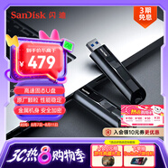 閃迪（SanDisk）512GB USB3.2 固態(tài)U盤 CZ880 讀速高達420MB/s 寫速380MB/s 大容量優(yōu)盤 移動固態(tài)硬盤般的傳輸體驗