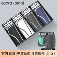 CabraKalani男士內(nèi)褲男新疆棉無痕純色平角抗菌青少年四角褲寬松大碼冰絲短褲 E品牌專柜黑灰白藍(lán)新疆棉 4條 XL （建議110-135斤）