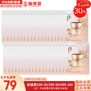 后（The history of Whoo）面膜后水妍睡眠面膜女天率丹睡眠面膜涂抹式 天率丹睡眠面膜30片 120ml