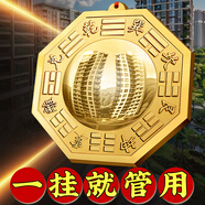 珍如意  八卦鏡銅鏡子掛件掛大門陽臺凸鏡太極鏡化解煞風(fēng)水家居室外裝飾 凸鏡-8CM