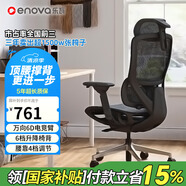ENOVA時尚家pro 人體工學椅電腦椅辦公學習椅子人工力學座椅電競椅家用