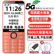 諾基亞（NOKIA）老人機(jī)大聲音大字大屏一鍵呼叫5G通移動聯(lián)通電信學(xué)生機(jī) 橙色【移動5G】大音量大字體 32GB內(nèi)存卡【500經(jīng)典歌曲】_官方標(biāo)配_單電