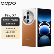 OPPO Find X7【全新未拆封未激活+全國聯(lián)?！咳蠛颂飙^9300 潮汐架構(gòu) 超光影三主攝 100W超級快充 大漠銀月 16GB+256GB