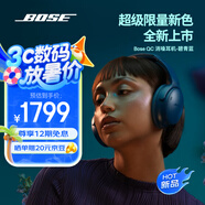 Bose QuietComfort 45 無(wú)線消噪藍(lán)牙耳機(jī)頭戴式主動(dòng)降噪耳機(jī) QC45 動(dòng)態(tài)音質(zhì)均衡 QC45升級(jí)款-碧青藍(lán)