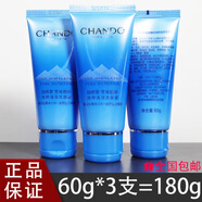 自然堂雪域精粹純粹中小樣套裝中樣旅行試用裝護膚品保濕修護正品旗艦店 雪域洗面奶60g*3支