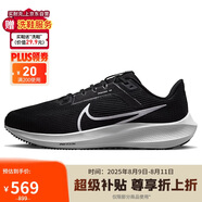 耐克NIKE跑步鞋男飛馬40寬版PEGASUS 40運(yùn)動(dòng)鞋DV7480-001黑白42