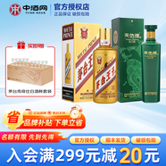 茅臺(tái)（MOUTAI）王子酒 金王子 醬香型白酒 【宴請(qǐng)送禮】 53度 500mL 1瓶 +出口型和平版52度