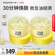 羽素?zé)w面膜祛痘痘去黑頭去閉口粉刺修護涂抹面膜控油舒緩去角質(zhì)