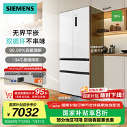 西門子（SIEMENS）【無界】平嵌 501L大容量法式多門 變頻電冰箱 超薄平嵌 雙系統(tǒng)雙循環(huán) 變溫儲鮮 支持國家補貼 KF88E1220C