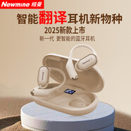 紐曼（Newmine）LY50專業(yè)翻譯耳機(jī)同聲傳譯AI智能無線藍(lán)牙耳機(jī)掛耳式超長續(xù)航錄音降噪會議翻譯機(jī)適配華為小米蘋果