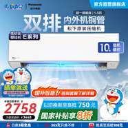 松下（Panasonic）空調(diào)掛機 國家補貼 新一級能效節(jié)能直流變頻冷暖 內(nèi)外機雙排銅管 原裝壓縮機 一鍵睡眠 1.5匹 一級能效 E13KQ10