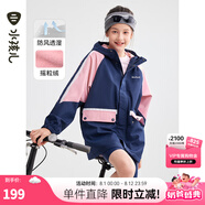 水孩兒（SOUHAIT）童裝男女童搖粒絨厚風衣加絨加厚外套 糖果粉-SHRCND10CC751P10 160