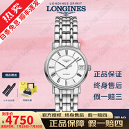 【二手99新】浪琴瑰麗女表贈禮盒（LONGINES）情侶表優(yōu)雅律雅系列女士機械腕表生日禮物心悅名匠 30MM L4.322.4.11.6機械 白盤