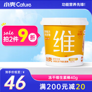 小殼小輕松多維凍干貓用復(fù)合維生素B美毛營養(yǎng)凍干多維生素棒 雞肉 40g