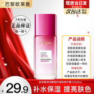 歐萊雅爽膚水女士清潤葡萄籽強韌修護膜力水護膚品水乳套裝補水保濕秋冬 葡萄籽膜力水65ml