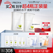 珀萊雅【劉亦菲同款】盾護(hù)防曬50ml*2 防曬霜高倍防曬 