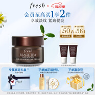 Fresh馥蕾詩紅茶凝時煥活眼霜15ml 生日禮物送女友男友