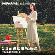 米婭（MIYA）畫架美術生專用木制畫板畫架素描寫生折疊畫畫支架式油畫架初學者兒童畫架美術繪畫架