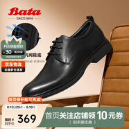 Bata正裝鞋男透氣正裝鞋男增高德比鞋通勤商務(wù)鞋婚鞋 黑色-EKA01 39