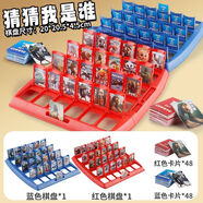 悅動舒爆款外國山海經(jīng)猜猜我是誰木棍人卡片神木猿鵝頭轟炸翻牌益智玩具 外國版山海經(jīng)【猜猜我是誰】