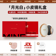 MINE MIRS便攜化妝鏡智能美妝鏡帶led燈生日送女友女生情人節(jié)禮物 M0SE小皮鏡【月光白】禮盒8CM