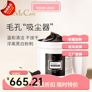 欣蘭（DoMeCare）欣蘭凍膜深層清潔面膜去黑頭粉刺涂抹式毛孔泥膜果凍旗艦店女 500g 家庭囤貨