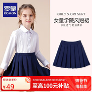 羅蒙女童裙子兒童百褶裙半身裙校園服大童小學生學院風短裙 藏青色170