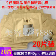 片仔癀PZH皇后牌片仔癀膏小樣補(bǔ)水保濕緊致面霜 40片 共80g