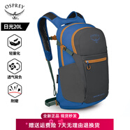 OSPREY Daylite Plus日光+20升城市輕戶外雙肩包 戶外旅游電腦背包書包 藍(lán)灰色（2025新款）