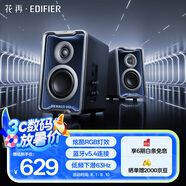 漫步者花再Halo2.0SE 電玩音響 藍牙電腦音響 低音炮音箱 臺式游戲有線桌搭音響 破界黑