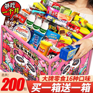 扎克叔叔圣誕節(jié)鹵味零食大禮包1.5kg盒裝小吃送兒童女友生日禮物解饞肉食