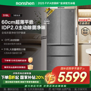 容聲（Ronshen）518L雙凈法式多門超薄平嵌入式冰箱IDP主動(dòng)除菌一級(jí)變頻國家補(bǔ)貼商場同款BCD-518WKM1MPGZA墨韻巖