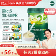 英氏（Engnice）米粉嬰兒高鐵有機米粉米糊輔食寶寶嬰幼兒6個月以上罐裝 2階7月+維D加鈣南瓜 258g*1罐