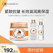 滋潤3件套（金蓋滋潤面霜70g+爽膚水130ml+乳液130ml）