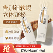歐貝斯（obeis）洗發(fā)水營養(yǎng)豐盈蓬松洗發(fā)露水潤柔順強(qiáng)韌修護(hù)洗頭膏洗頭水500ml