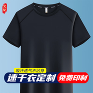 追行方速干T恤工作服定制短袖工衣印字LOGO夏季運動團(tuán)建快干文化衫工裝 【冰絲速干定制】黑色 3XL