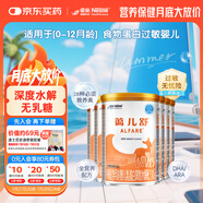 雀巢健康科學(xué)藹兒舒無乳糖乳蛋白深度水解配方粉 0-12月400g*6 新老包裝隨機(jī)發(fā)