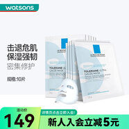 理膚泉（LA ROCHE-POSAY） 理膚泉特安舒緩密集修護面膜25g 舒緩泛紅不適 10片