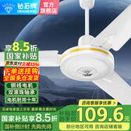 鉆石牌（DIAMOND）吊扇大風(fēng)力家用客廳鐵葉1400mm56吋學(xué)生宿舍工業(yè)工程學(xué)校輕音吸頂遙控吊頂電風(fēng)扇 56寸加強版（銅線(xiàn)電機）