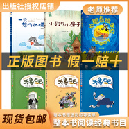 閱讀成就未來(lái)25暑一升二套裝小鯉魚(yú)跳龍門(mén)小雛菊叢書(shū)一只想飛的貓小雛菊叢書(shū)陳伯吹著小狗的小房子小雛菊叢書(shū)孫幼軍著大象巴巴3冊(cè)孤獨(dú)的小螃蟹 一升二年級(jí)6本套裝+彩印導(dǎo)讀單