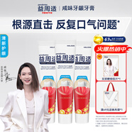 益周適【戚薇同款】咸味牙齦牙膏根源直擊口氣問(wèn)題清新護齦110g*3支