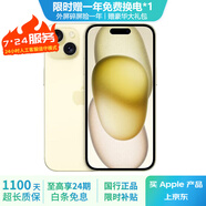 Apple iPhone 15  蘋果15 國行5G 雙卡雙待手機(jī) 二手手機(jī) 全網(wǎng)通 蘋果手機(jī) 黃色{評價有禮} 【99新】256G【性能/性價比推薦】3期免息 三年老店+五星店鋪+三年質(zhì)保